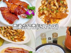 -有腥气私房菜·寻味顺德