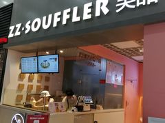 门面-狐狸和向日葵(北京路店)