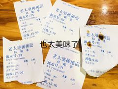 -秦云老太婆摊摊面(蓝光锦绣店)