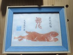 -湖南雨花非遗馆