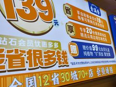-素满香·食养自助(建邺万达店)