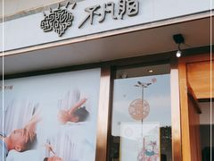 -不凡脑禅境·养生·舒压调理SPA(华发世纪城店)