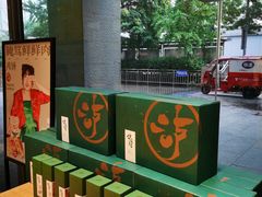 -泸溪河桃酥(西直门凯德店)