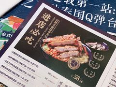 -馔豚·台北菜专门店(深圳湾万象城店)