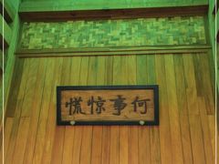 门面-那家山城(顺义店)