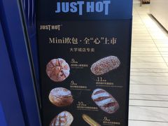-JUST HOT佳禾欧包(大学城店)