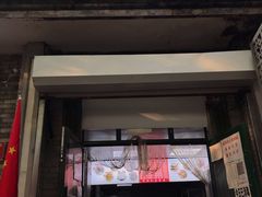 门面-天泽祥·鼓楼馒头(鼓楼店)