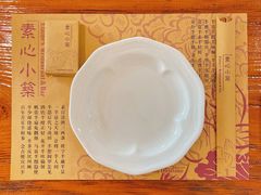 -素心小筑(后沙裕镇店)