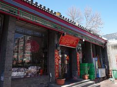 -张记焖窑·十五年专注焖烤(雍和宫店)