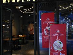 门面-琼大师东方烤乳猪(亚特兰蒂斯店)