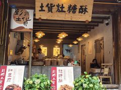 -海窝子古镇
