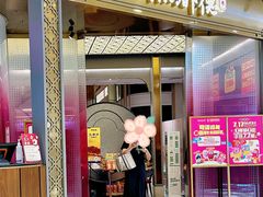 -点都德(锦粤壹号IFS国金店)