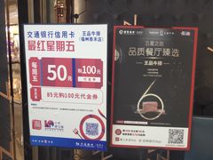 -王品牛排(福州泰禾店)