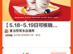 -麦当劳(鲁迅公园店)