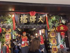 -南京大牌档(新街口德基广场店)