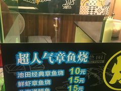-池田寿司·4H鲜作(西直门凯德华联店)