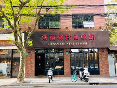 -安福路