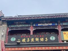 -古文化街旅游区