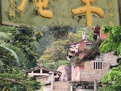 -草庵摩尼教遗址公园