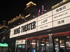 -铭副琦食·虾蟹烩馆(渔人码头店)