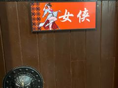 -风波庄(罍街分舵)