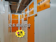 -安东易迷你自助仓储寄存仓库(草桥店)