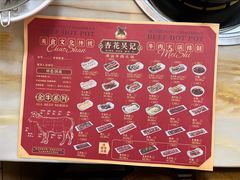 -杏花吴记牛肉火锅