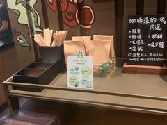 -星巴克(汾阳路店)