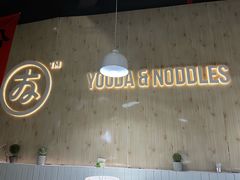 -友达面馆(广州总店)