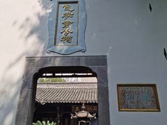 -包公祠