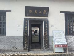 -明代监狱