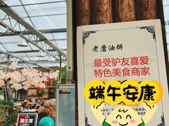-老磨油饼(高陵店)