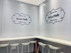 用餐区-BreadTalk面包新语·烘焙蛋糕(领展购物广场店)