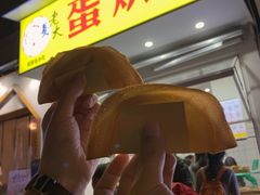 -易老大蛋烘糕(奎星楼总店)