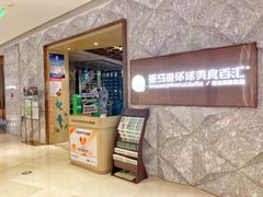 -亚马逊蒸汽活海鲜自助(LCM置汇旭辉广场店)