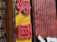 -皇家面点(南沙街店)