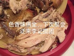 -李记搅团•非遗陕菜(三桥店)