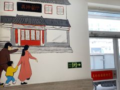 -美玲拉面(滨海总店)