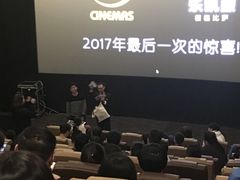 -博纳UA东方宝泰电影城
