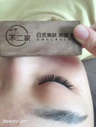 -臻美薈美容养生美甲美睫專門店