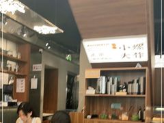 大堂-小螺大作·螺蛳粉火锅(林和西店)