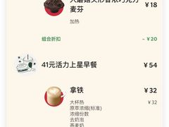 -星巴克(武汉招商公园1872店)