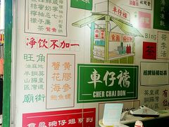 -食盈碗仔翅(星玺广场店)