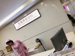 -五洲妇儿医院