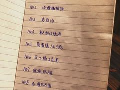 菜单-食戟