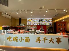 -么渝重庆小面(横岗大厦店)