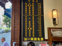 -蒋家肠旺面馆老店(合群路店)