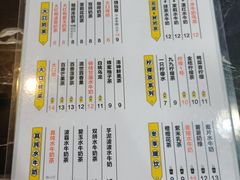 -大口九(东方广场店)