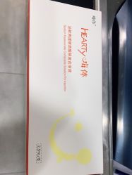 -Yestar宁波艺星整形医院