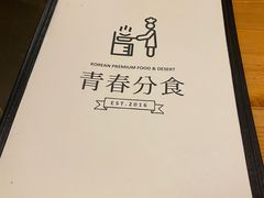 -青春分食(仙林大学城店)